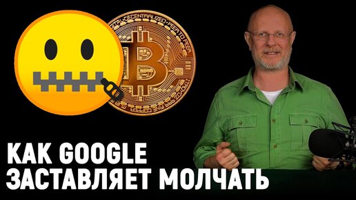 Нецензурный Google, скачок биткойна, кожаная Oppo, что Xiaomi взяла у Apple | В цепких лапах