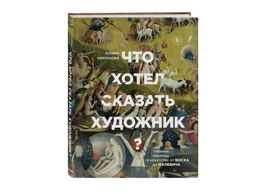 10 ХОРОШИХ КНИГ ОБ ИСКУССТВЕ | ANNARUSSKA Group | Дзен