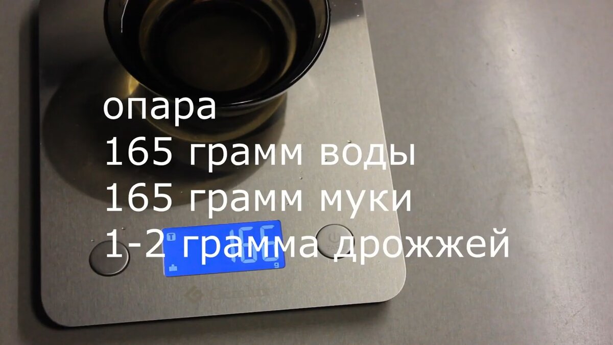 Потом добавляем 300 гр. воды.500 гр. муки 11 гр соли и 11 гр сахара. Замешиваем тесто. накрываем плёнкой . и ставим на   30 мин. в тёплое место. 