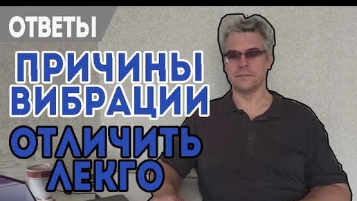 Причины вибрации, как отличить? Какой вязкости масло можно заливать ...