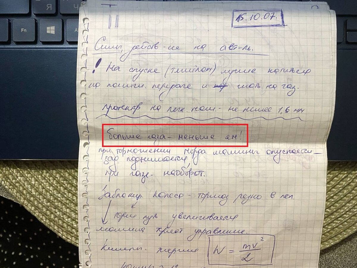 2017 год и мои короткие заметки на занятии по теории в тот день 