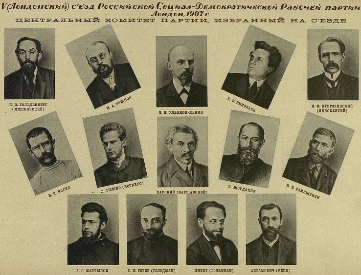 Члены ЦК, избранные на V съезде РСДРП (из Википедии)