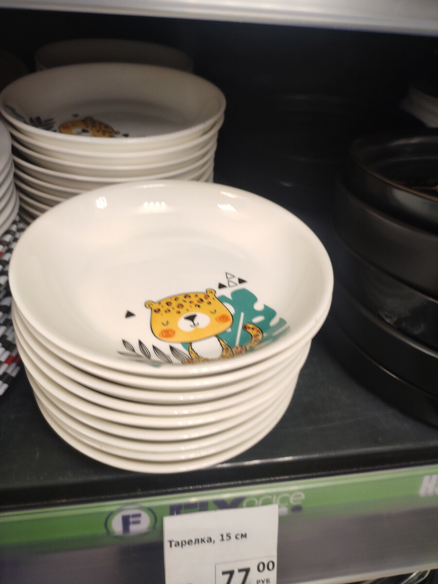 Тарелка лев 15 см