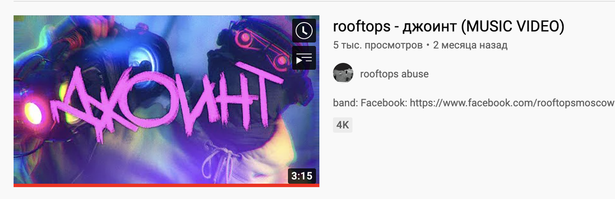 Любимый клип