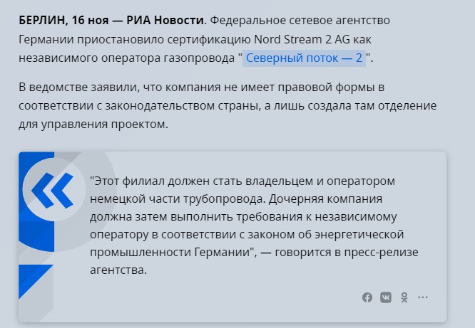 3 последние новости по Северному потоку - 2. 