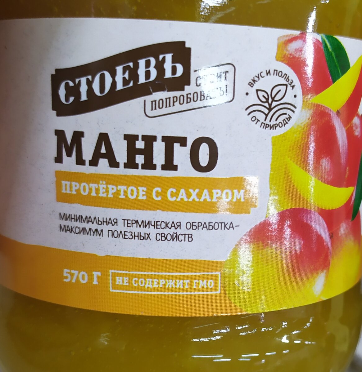 Светофор манго сушеное