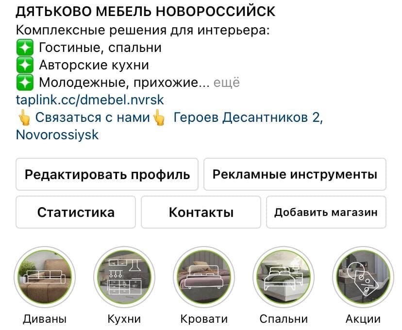 Шапка профиля и актуальное после упаковки