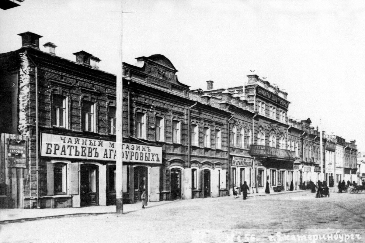 Торговый дом братьев Агафуровых Тюмень