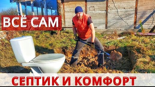 Что нельзя сбрасывать в септик Топас? (Видео)