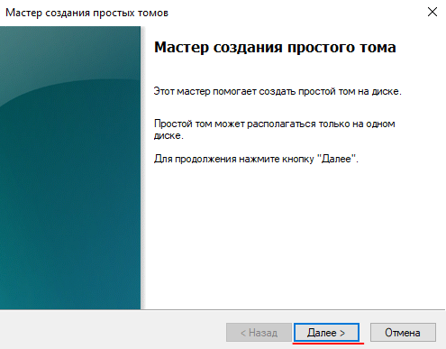 Динамический чужой диск Windows