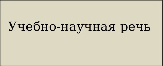 Тема сегодняшнего урока