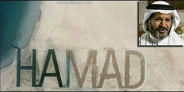 Надпись HAMAD на острове Аль Футаиси и портрет шейха Хамад бин Хамдан Аль-Нахайян. Иллюстрация с сайта https://funfactz.com/