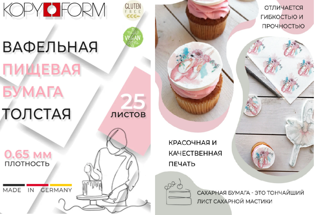 Срок хранения вафельной картинки