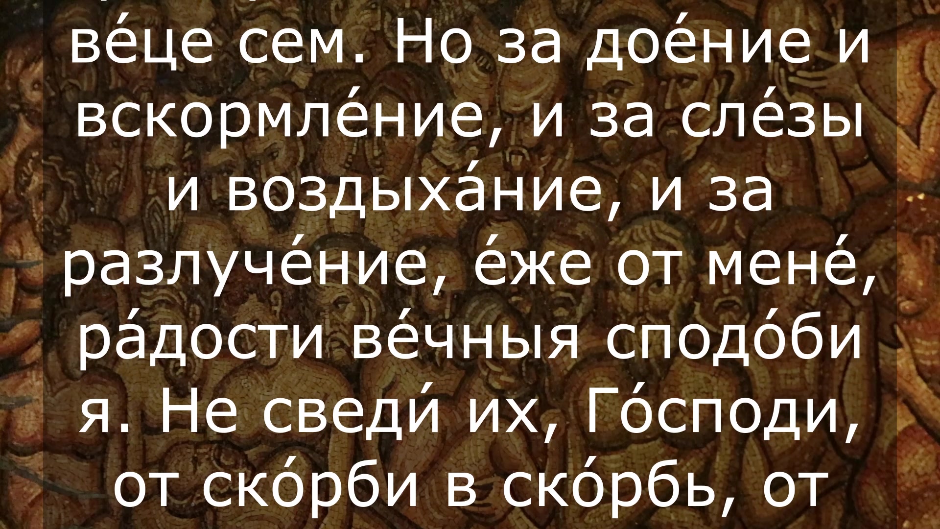 Сильная молитва об усопших родителях (умерших родителях)