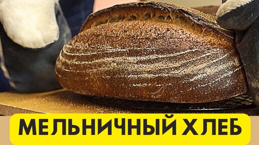Как испечь вкусный хлеб дома: лайфхаки и рецепт от бренд-пекаря