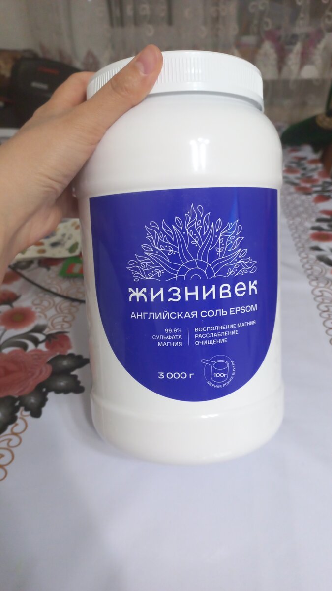 Природный источник магния по совету замечательного эндокринолога Магеря для сына (проблемы со сном) и дочери (контактный дерматит).  Добавлять в ванночку примерно  2 мерные ложки, темп.воды 37-38 гр. 15 - 20 мин. Для себя использую в виде скраба, смешав с маслом или мёдом. Можно использовать при спазме икры, расслабит и устранит причину спазма. Покупала на вайлдберрис артикул 54238240.