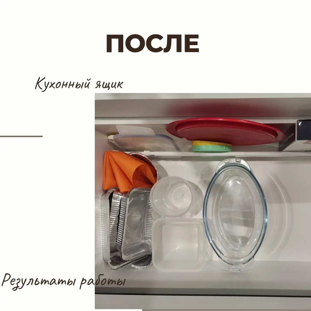 ⚡Провели работу🤗 в одном из кухонных ящиков. Результаты