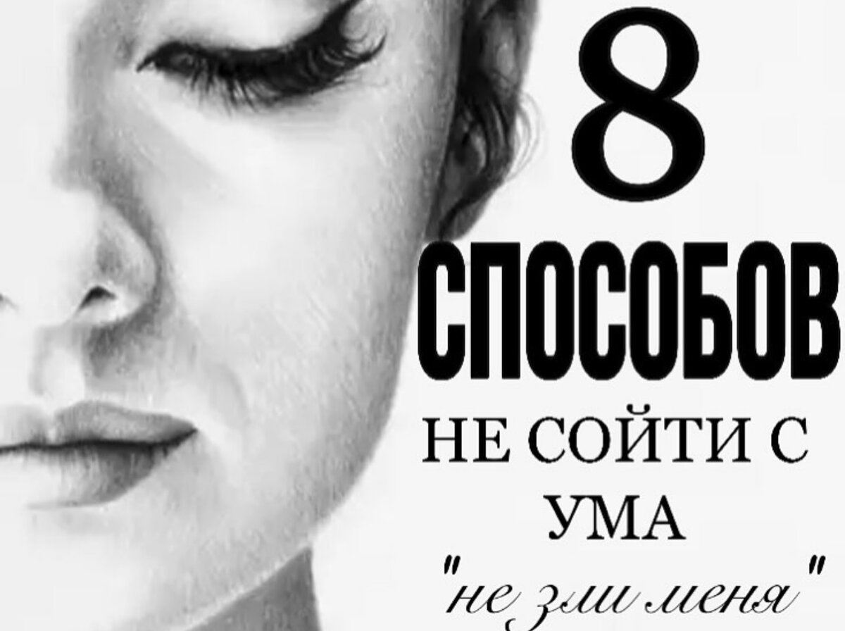 Запоминайте 