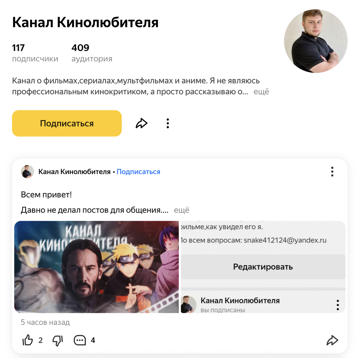 Канал Кинолюбителя