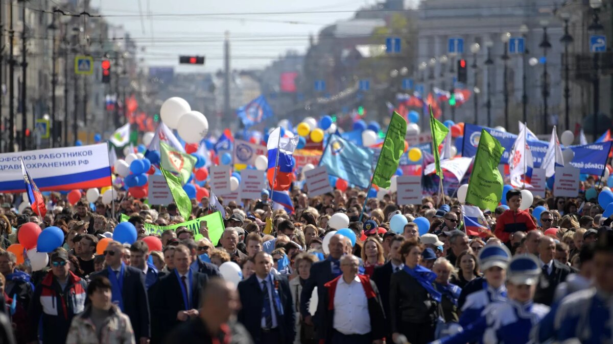 Первомайская демонстрация в Российской Федерации. МИР- ТРУД - МАЙ !