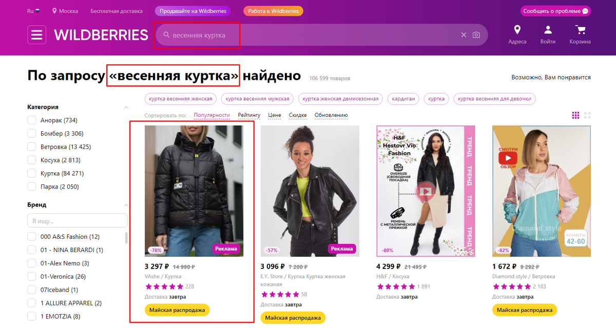 Первая карточка товара традиционно собирает больше всего кликов