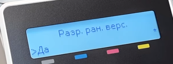 Запускаем программу для перепрошивки