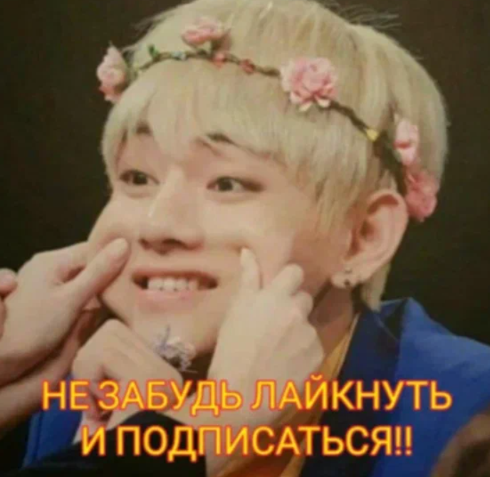 Тэ из BTS