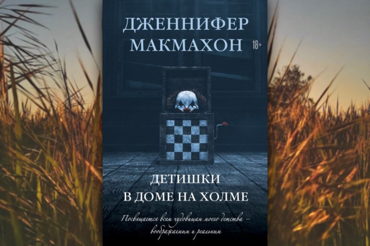 Дино Буццати загадка старого леса. Загадка старого леса книга. Буццати Дино загадка старого леса книга. Сюжет книги загадка старого леса.