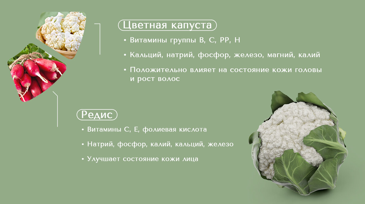 Польза сезонных овощей, ч. 2