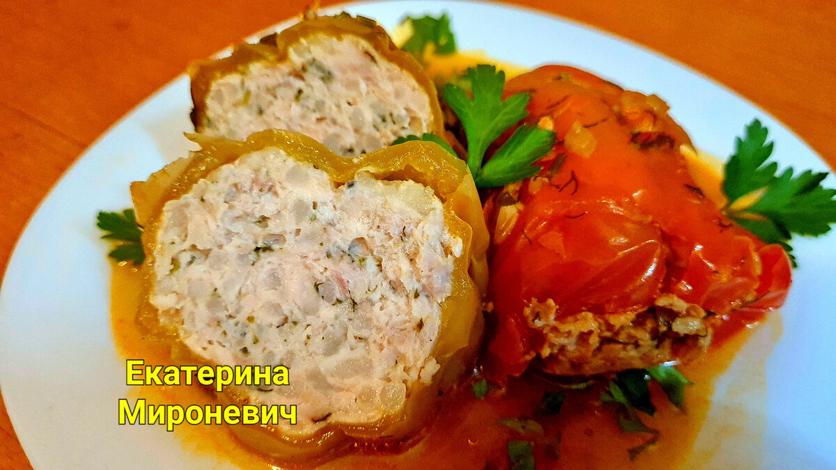 👩‍🌾Фаршированные перцы в томатном соусе! Простой и удачный рецепт!🍅🥕🧅  | Вкусные Рецепты с Екатериной | Дзен