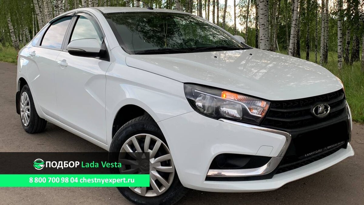 Автоподбор: Lada Vesta 2018 года выпуска за 755 000 руб. | ЧЕСТНЫЙ ЭКСПЕРТ  - подбор авто | Дзен