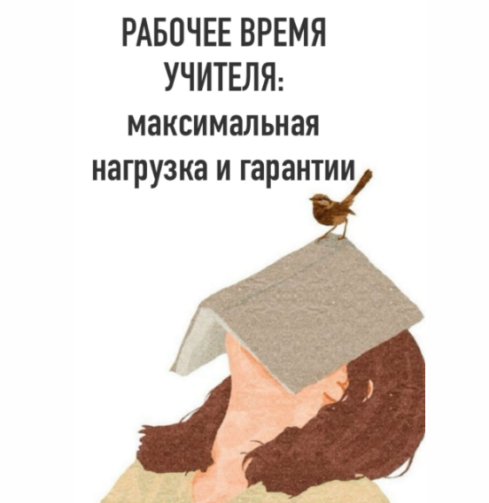 Источник: Pinterest