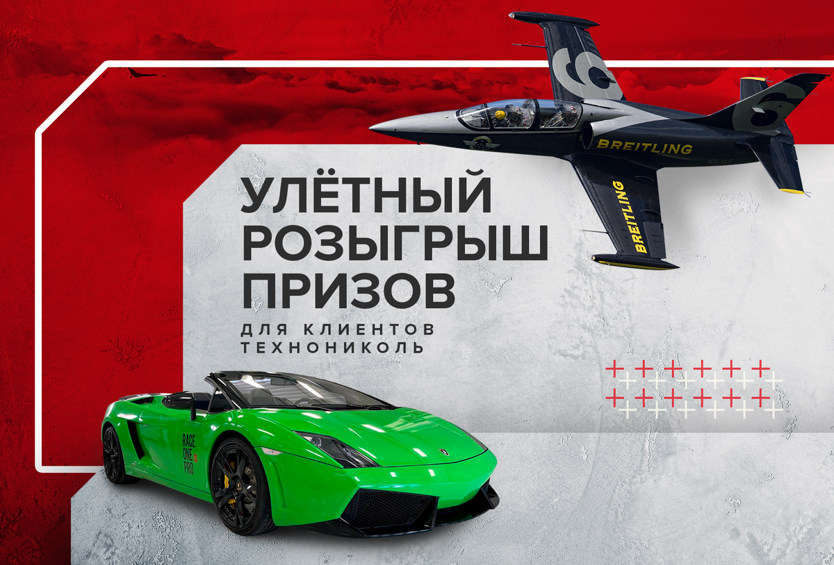 Розыгрыш за рулем 2025. Розыгрыш за рулем 2025