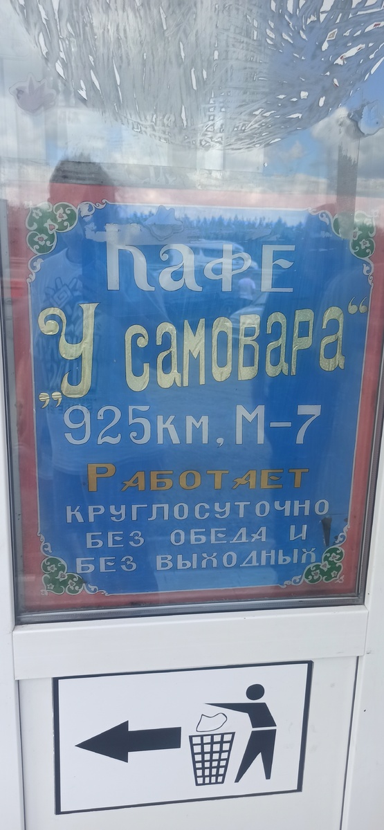 Кафе "У самовара "