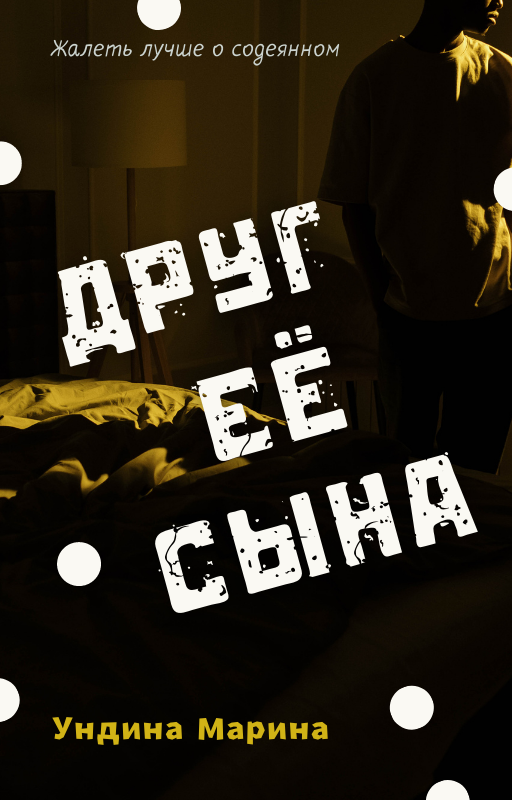 Дорогие читатели! С остальными рассказами вы можете ознакомиться, перейдя по ссылке «Навигация». Поддержите канал лайками, подпиской или репостом.