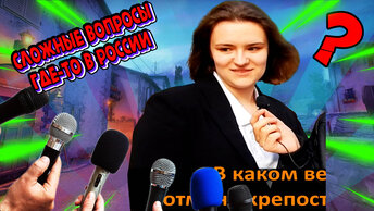 Девушка все жизнь ждала что бы ей задали вопрос сколько сторон у квадрата