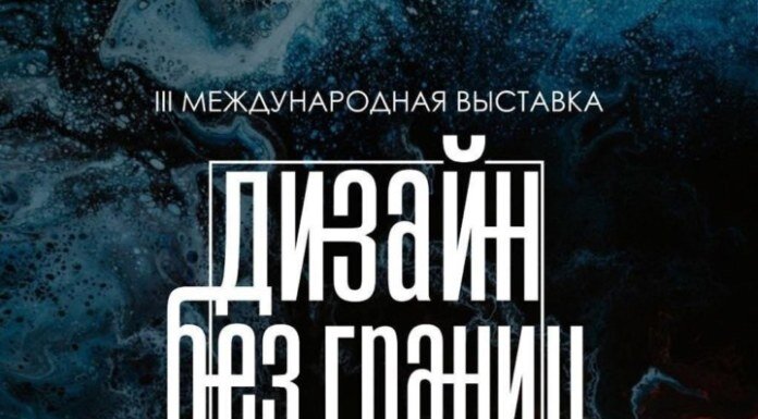 дизайнбезграниц.рф