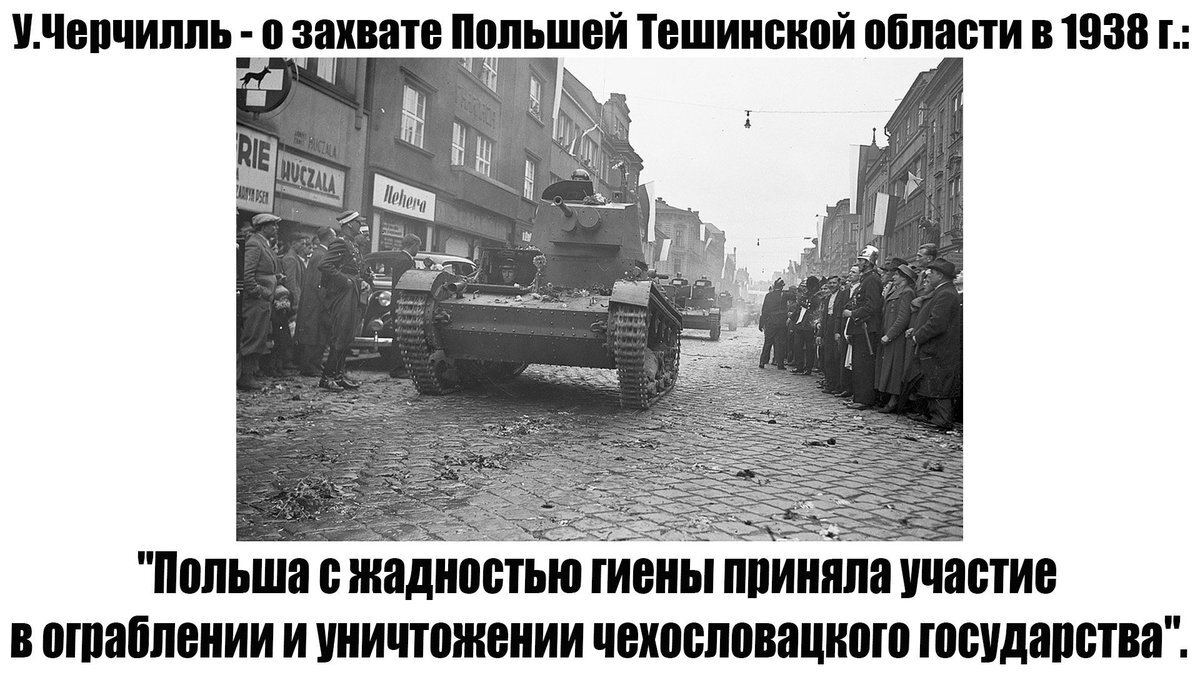 План захвата польши текст