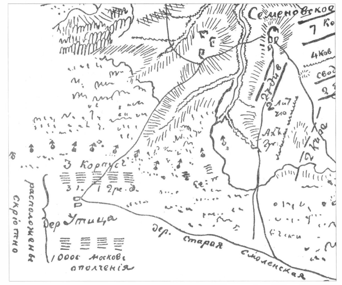 крок позиций при Бородине. В левом нижнем углу отмечены позиции Московского ополчения