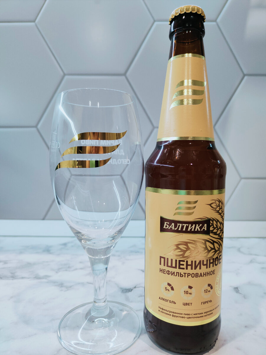 Пиво "Балтика Пшеничная"