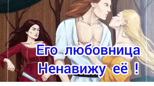 ненавижу любовниц. психологи москвы рейтинг отзывы. мама с вином мем. ненавижу любовниц. женщины борятся за мужчину.