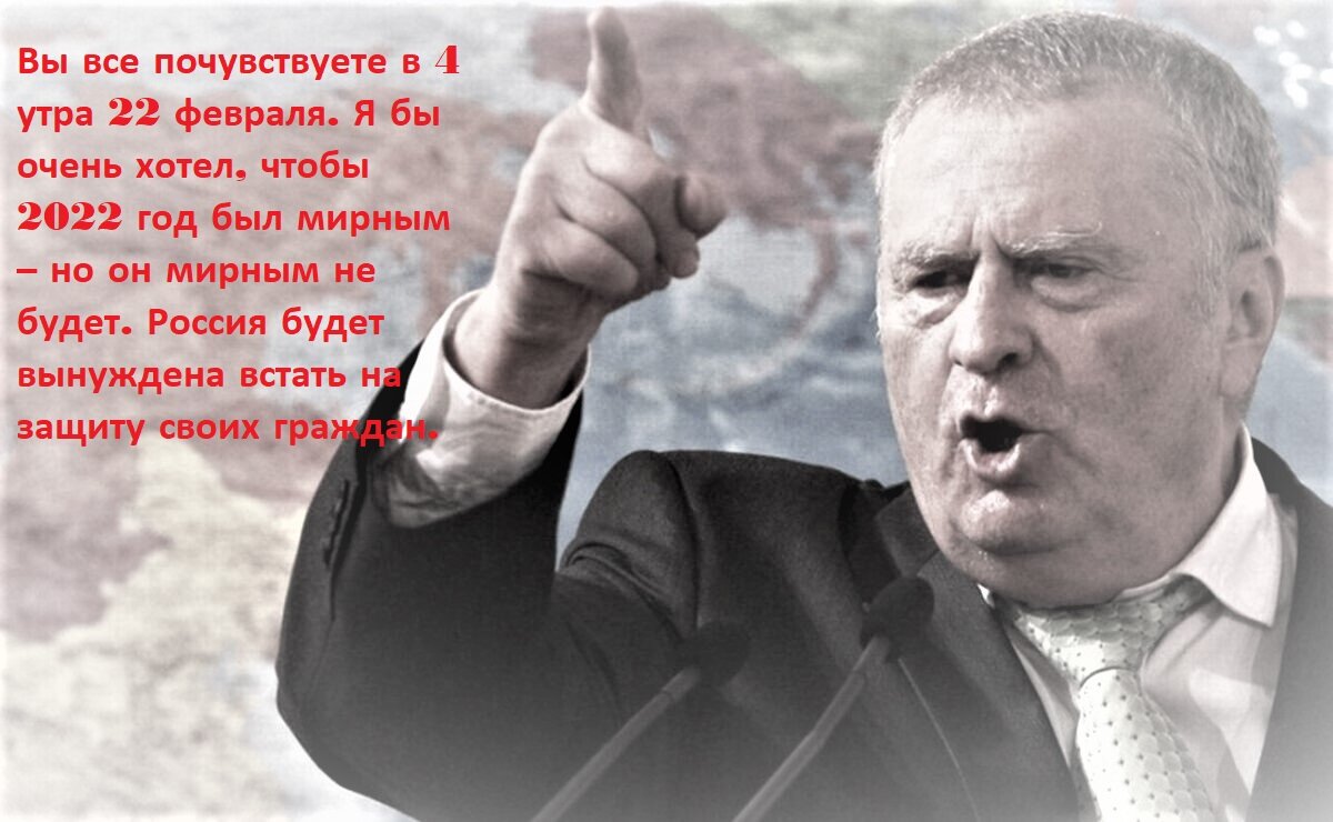 Что жириновский говорит о россии. Предсказания Владимира Жириновского. Жириновский предсказатель.