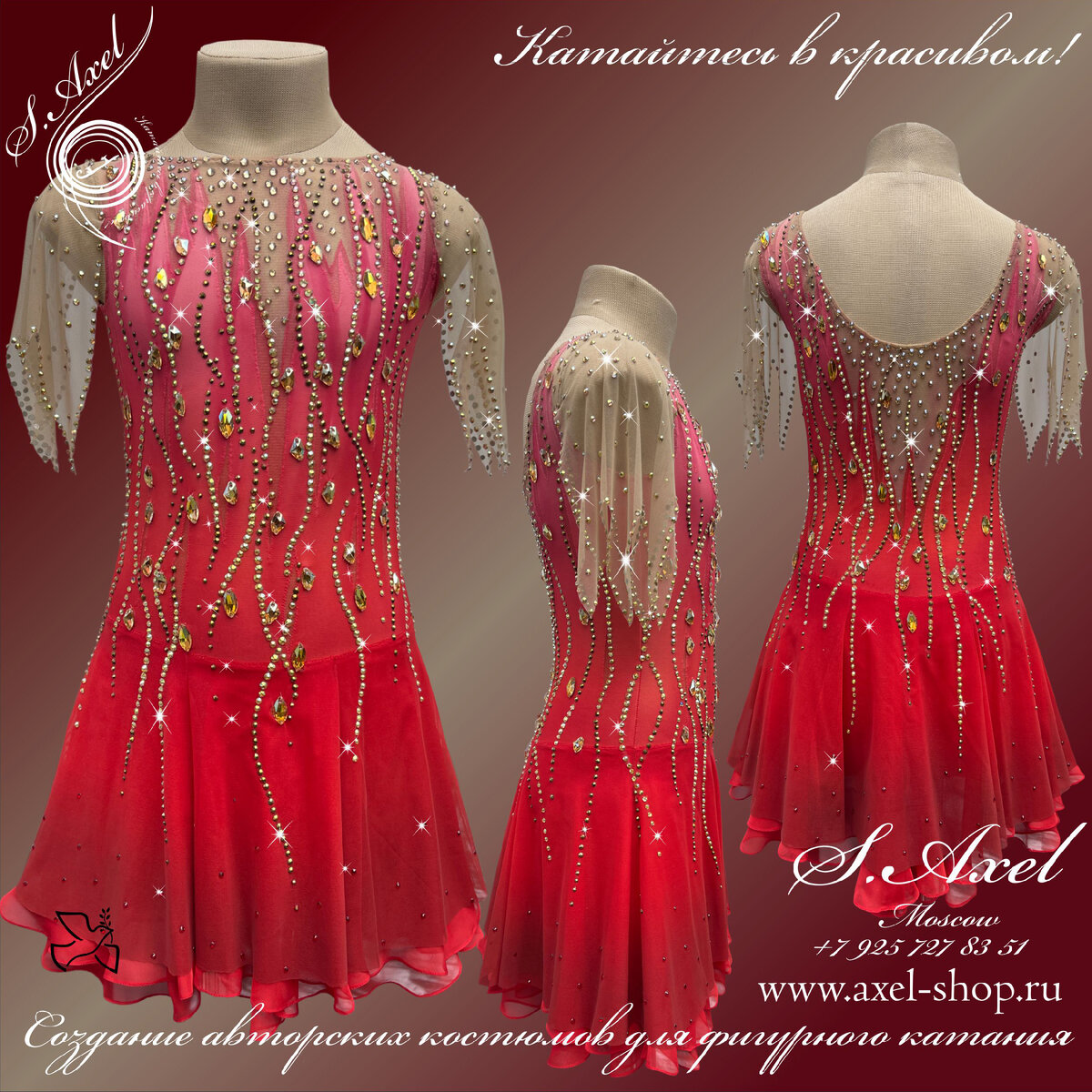 Платье для фигурного катания The Aurora Borealis