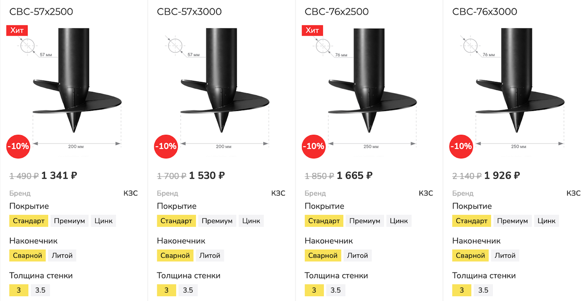 Цены на 23 сентрября 2022, актуальные цены смотрите на сайте kzs.ru 