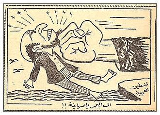 «Сионистов в море». Al-Arabiya Al-Jamahir, Багдад, 8 июня 1967