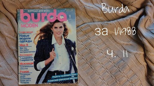 Выкройки сарафанов на лето от Burda – купить и скачать на kinza-moscow.ru