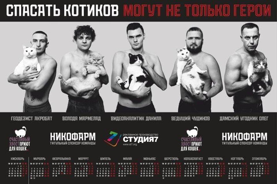     Календарь на 2023 год можно купить в клубном фаншопе. Фото: Егор Глумов.