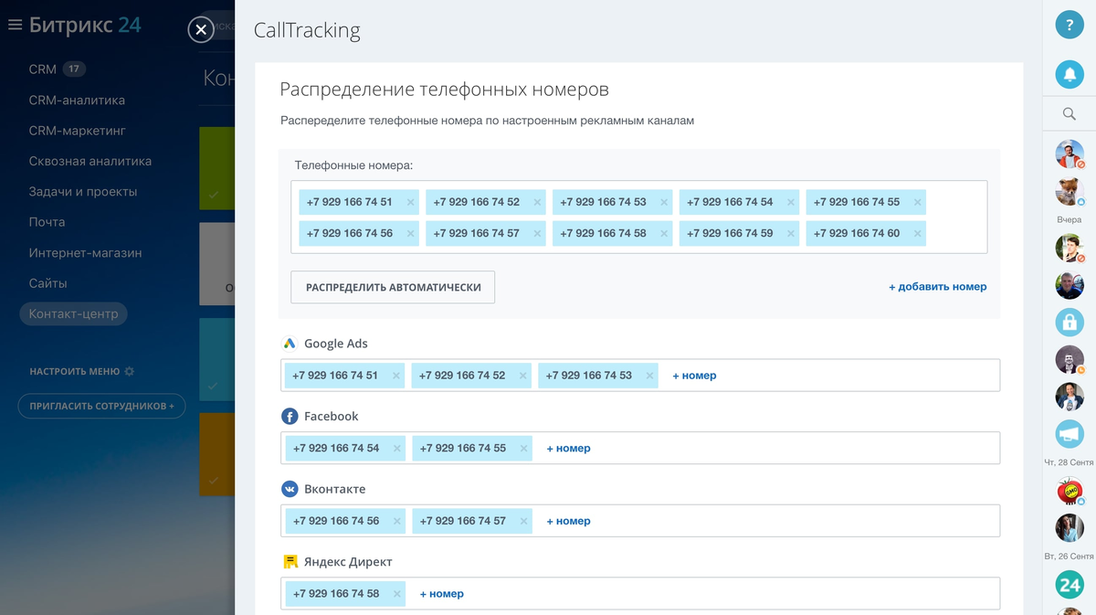 Чем полезна CRM для застройщиков на Битрикс 24? | ATRealt | Дзен