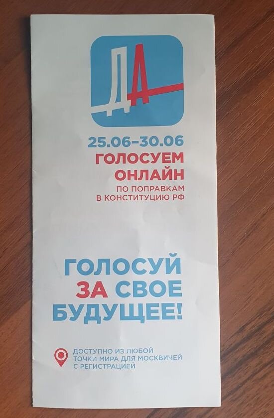 Вот так выглядит данная "листовка"