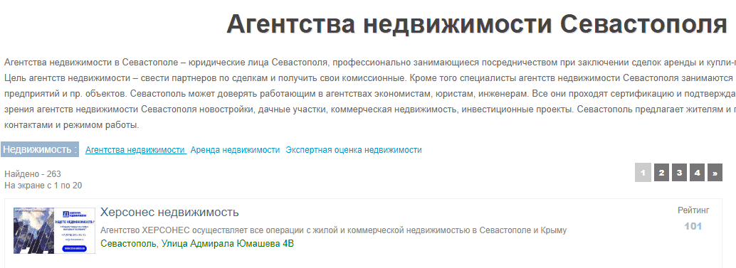 Работа агентств 🏠 по недвижимости